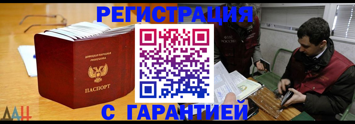 временная регистрация собственник в Белоозёрском