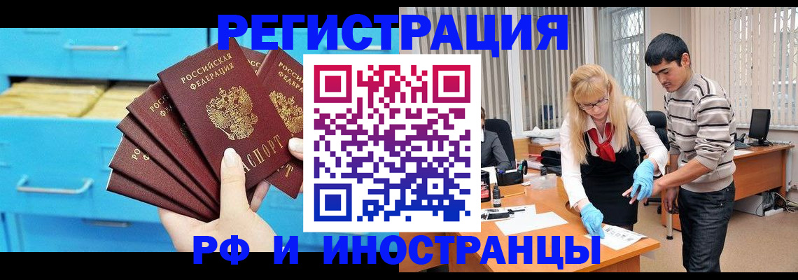 временная регистрация надежно в Белоозёрском