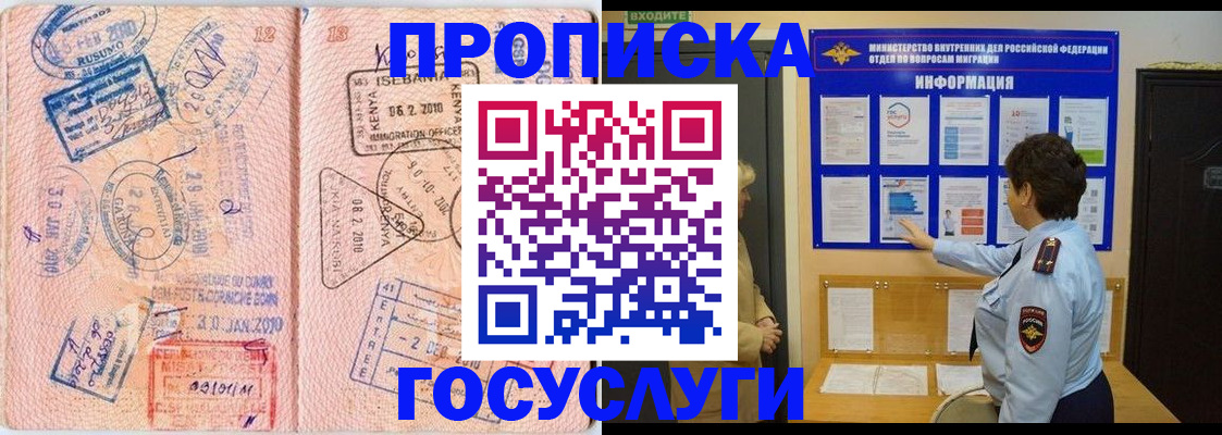 прописка паспорт в Белоозёрском